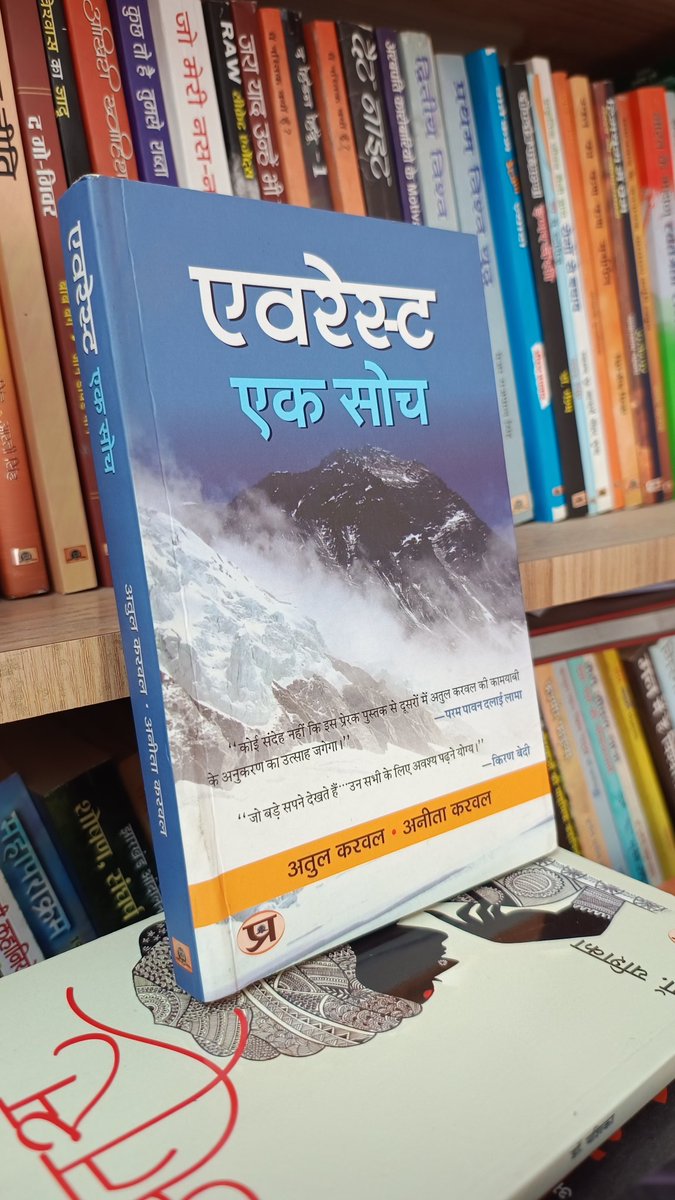 किताब यहां उपलब्ध है : amzn.to/3WLAnap @prabhatbooks