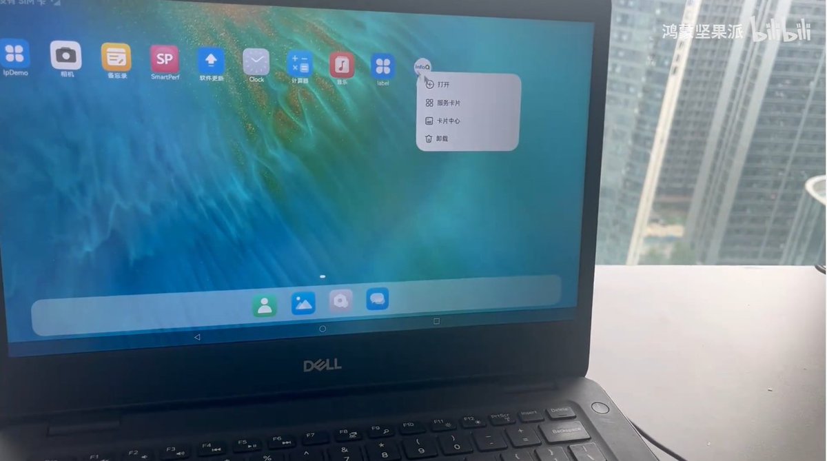 jasonwill101's tweet image. OpenHarmony OS installed &amp;amp; running on X86 PC.
#openharmonyos  #Huawei