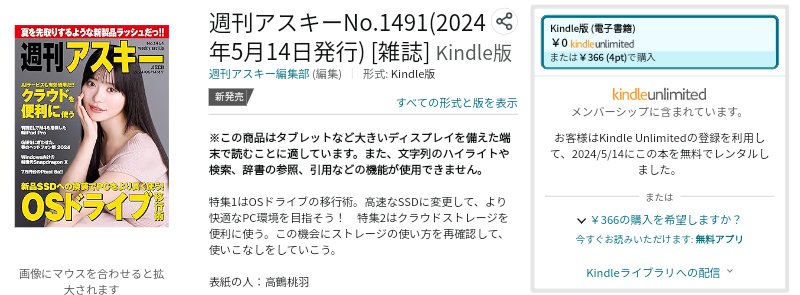 @Zerogra6 電子版のみです！
Kindle Unlimited対象なので読み放題会員だとそのまま読めます✌️