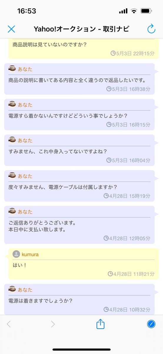 Co00kieeeee's tweet image. この前落札したPC、Corei7とRTXと書いてあったので落札しましたが、電源は着くと言っていたのにも関わらず電源がつかず、中身が入っていると言っていたのにCPU、グラボ、マザーボード等PCに必要な部品全て抜き取られてケースのみの状態で送られてきました。続 ↓
 #ヤフオク 
 #PC 
 #助けてください