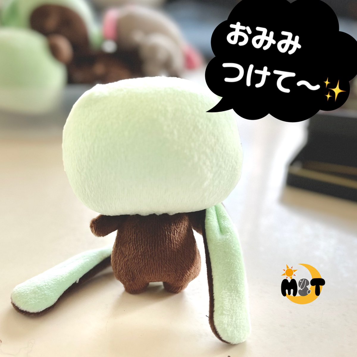 いがいとバラバラ #うさまろ #チョコミント カラーで美味しそう