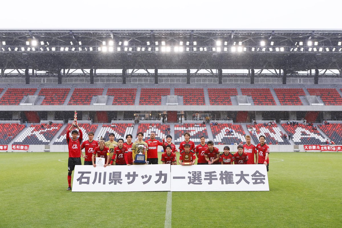 #REALZWEIGEN 更新しました🆙 【VAMO!CAMERA📸】 石川県サッカー選手権大会決勝のロッカーアウトから、試合後の様子まで🎥 動画はこちらから⏬ fan.zweigen-kanazawa.jp #zweigen #新生