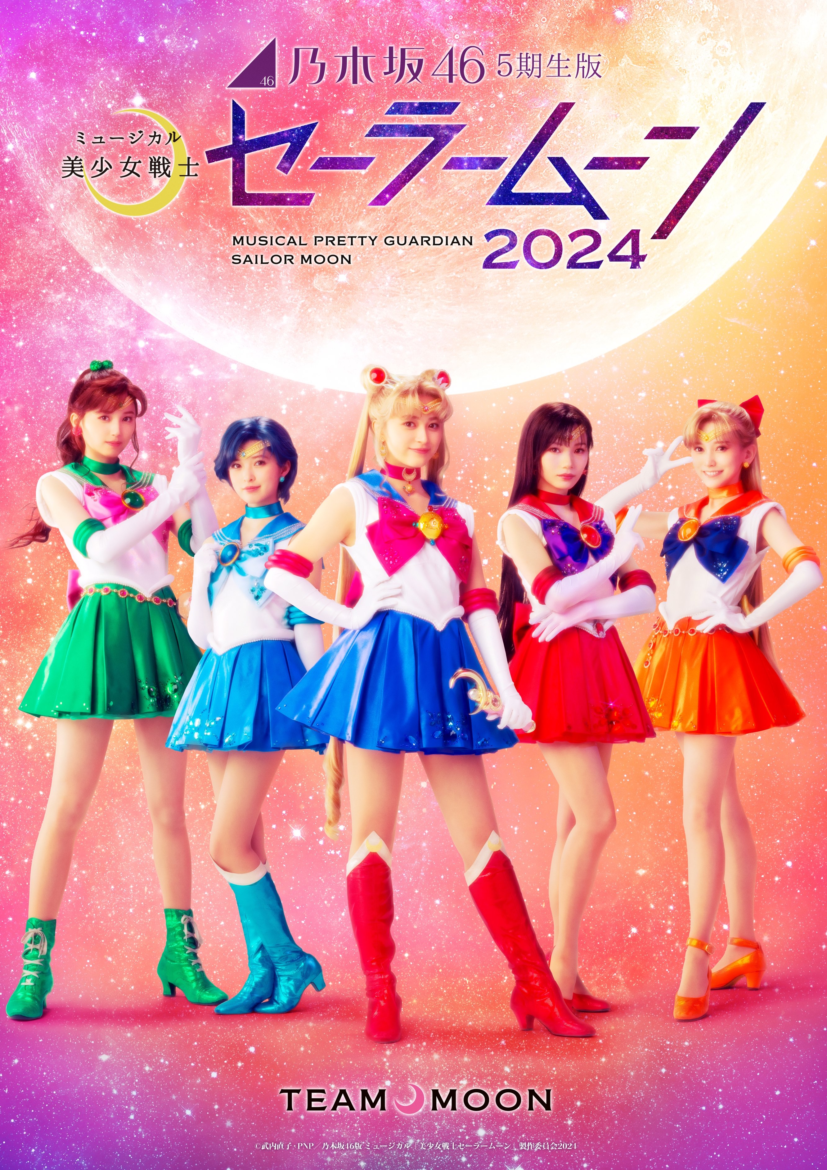 セーラームーン30th公式 on X: 