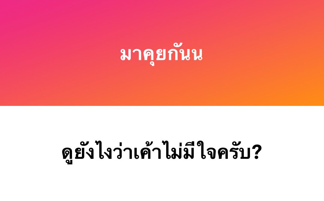 ส่วนมากจะเป็นคนที่เราชอบครับ