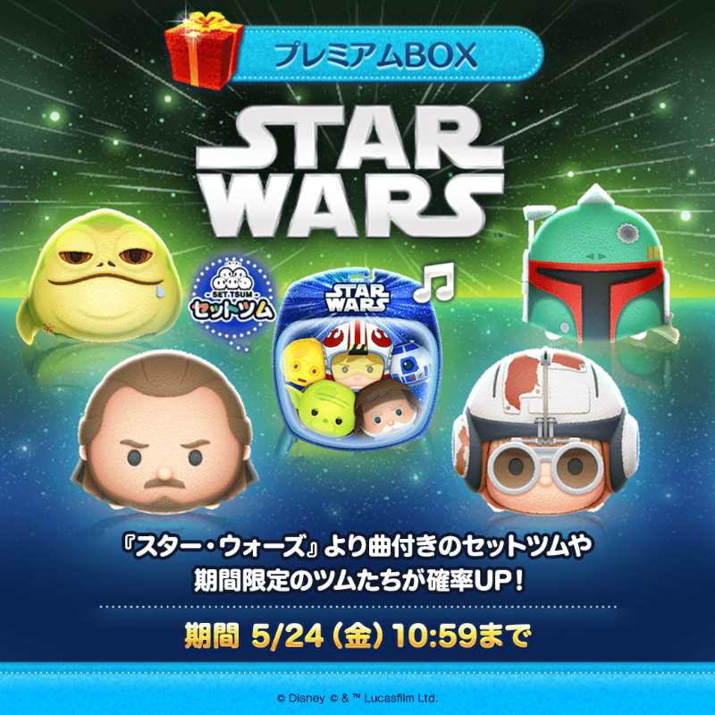 LINE：ディズニー ツムツム公式 on X: 