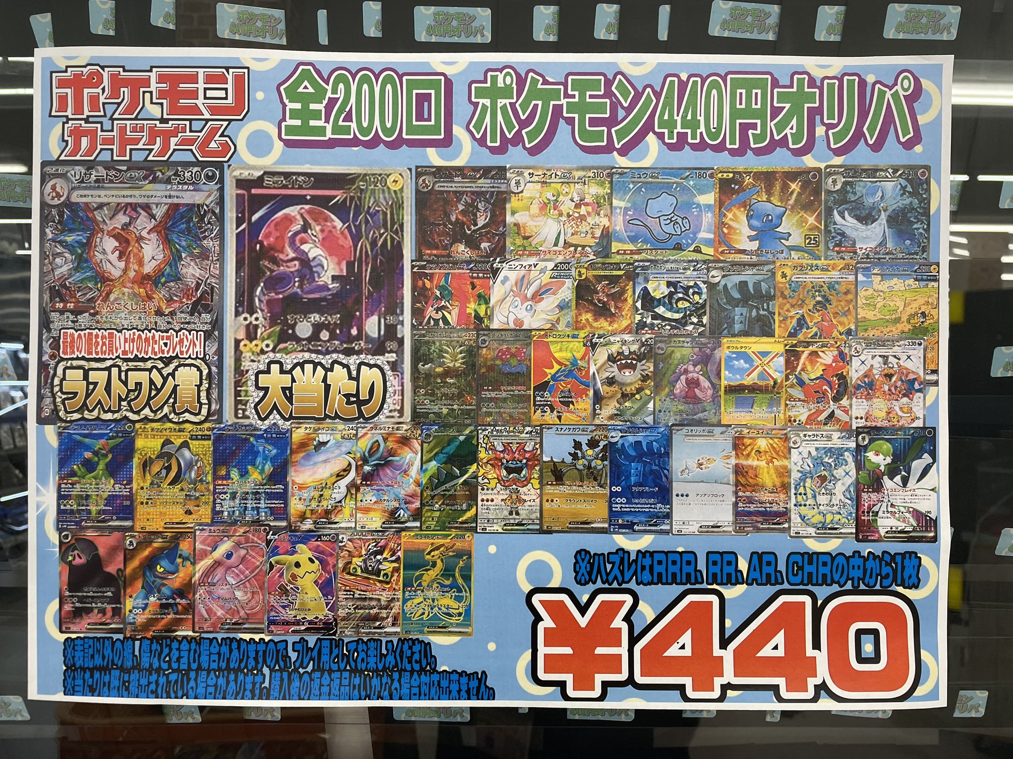オトハ　ポケモンのみ Japanese Pokemon goods for sale, plush, figures, cards and more.