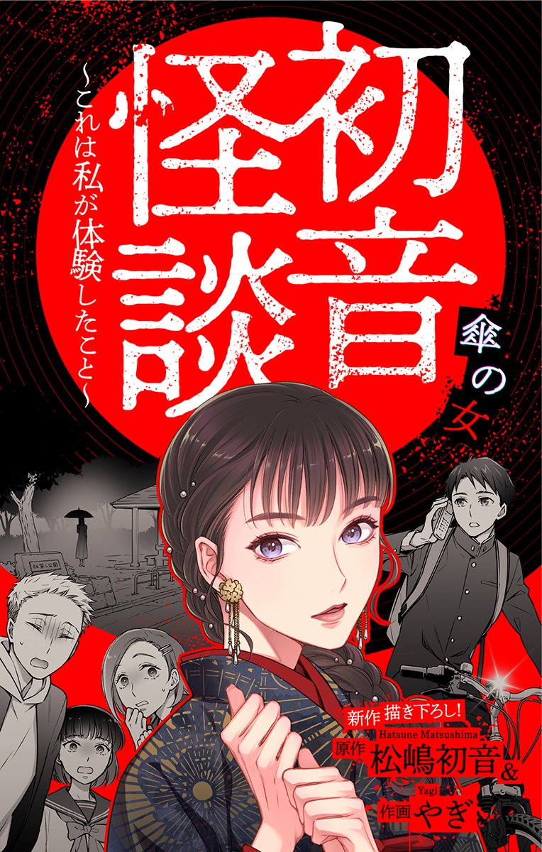 中学生　初体験　漫画  / X