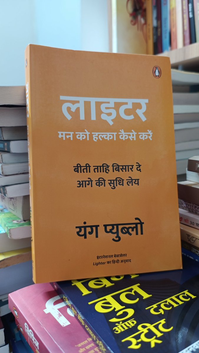 किताब यहां उपलब्ध है : amzn.to/3WFlS7Z @PenguinIndia