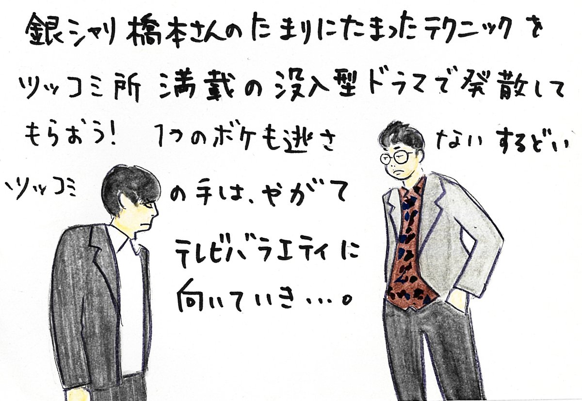 😋きょう深夜1時からは【ゴッドタン】 「銀シャリ橋本のテクニックを抜いてあげよう」🤚 ＠tx_godtongue #銀シャリ #ゴッドタン #テレビ東京