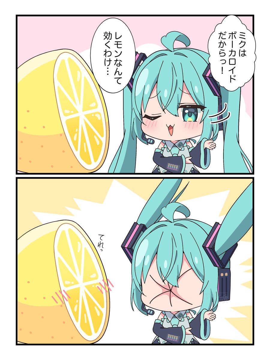流行りに挑戦するみにミクちゃん? | いらすとがかり さんのマンガ 
