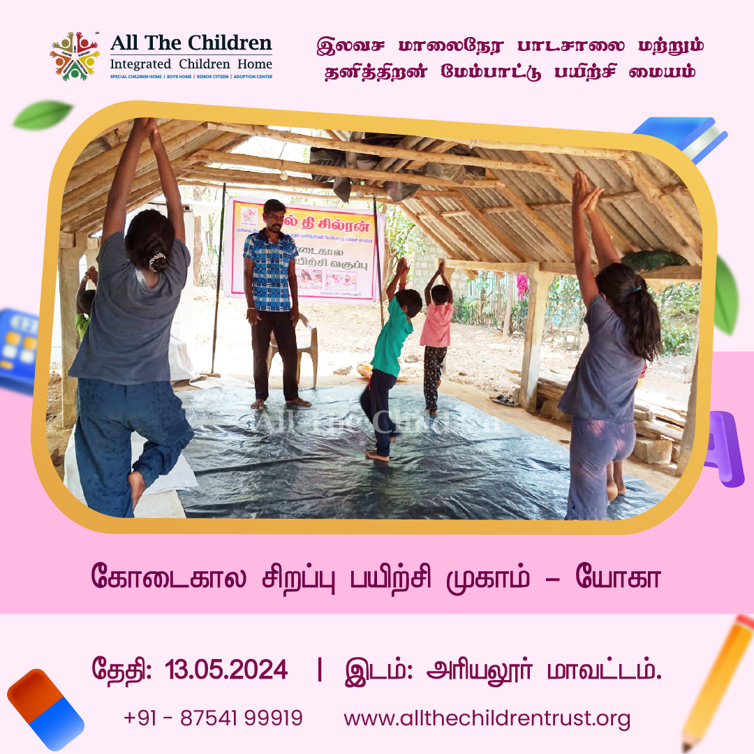 Yoga teaches us to cure what need not be endured and endure what cannot be cured.

#allthechildren organized a yoga class this summer for their children on 13.05.24 at Ariyalur.

#SummerCampYoga
#YogaClass
#Mindfulness
#InnerPeace
#YogaFlow
#CampWellness