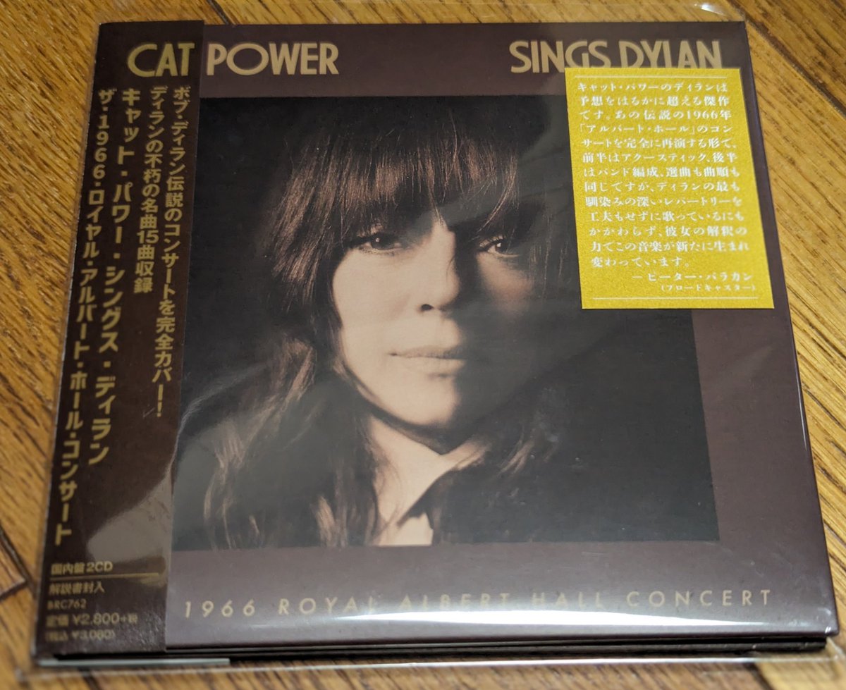 Cat Power Sings Dylan: The 1966 Royal Albert Hall Concert
名盤だ。
キャット・パワーがディランの66年ロイヤル・アルバート・ホールをライヴで完全再現。
余りにも凄かったので挙げておきます。本家のロイヤル・アルバート・ホールを聴き込んでいるコアファンこそ聴いて痺れるアルバムです。