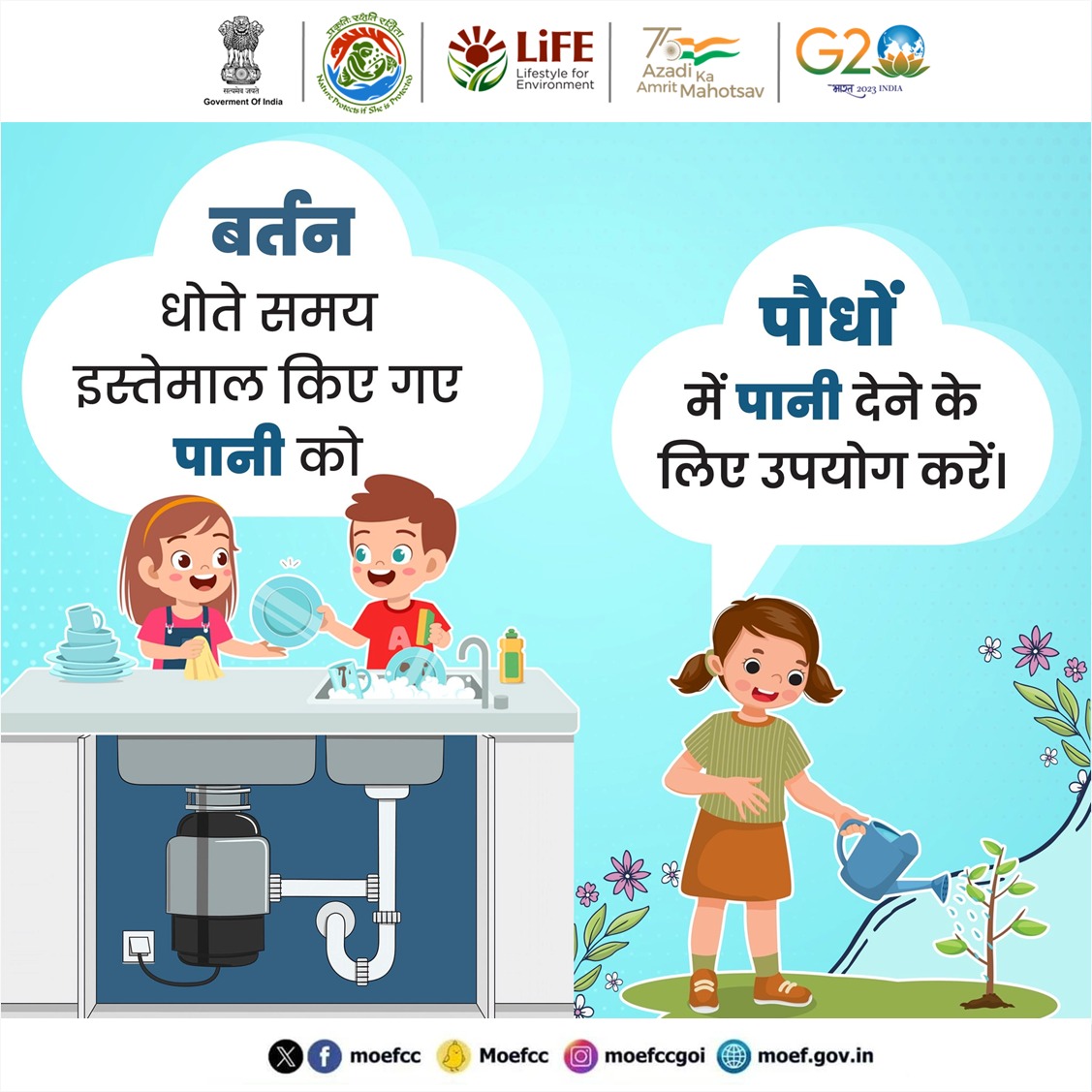 Reuse water from washed utensils to water plants !

@moefcc @EIACPIndia 
@byadavbjp @AshwiniKChoubey 
#ChooseLiFE #MissionLiFE
#ProPlanetPeople 
@EnvironmentPib 

#savewater
#waterconservation