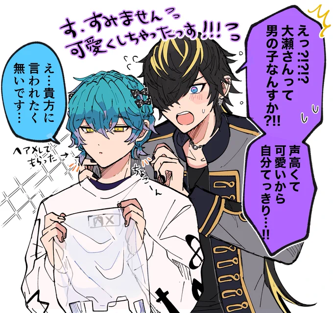 じゅしとおーせ 