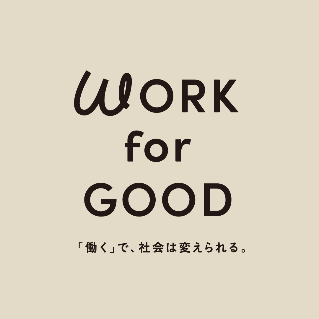 little_shotaro's tweet image. 本日リリースした「働く」で社会を変える求人サイト「WORK for GOOD」。このサービス、過去の自分のためにつくってます。

学生の頃、ソーシャルビジネスの勃興にとてつもない刺激を受け「自分が働くことで、社会が良くなる仕事をしたい」と心に誓った。