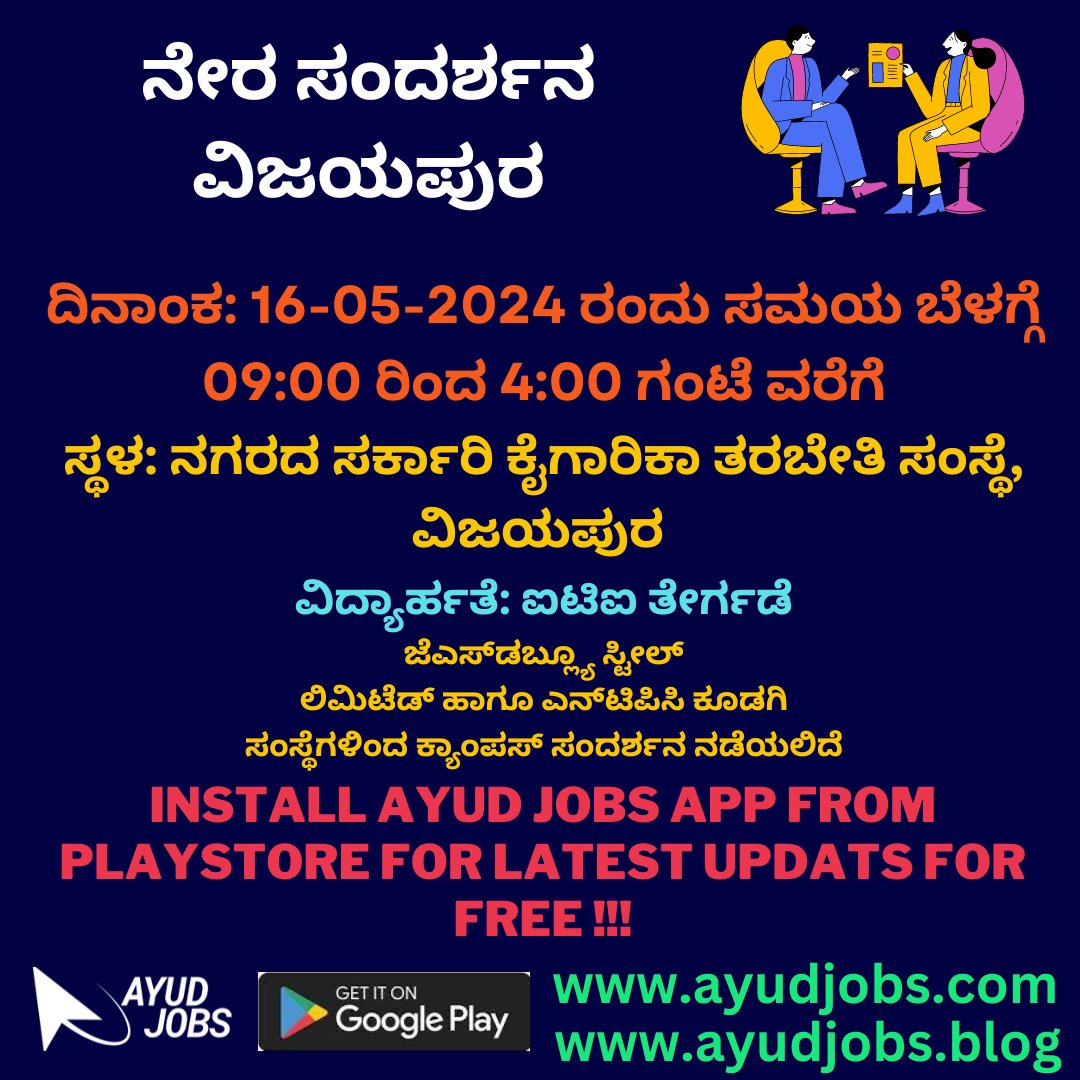 ayud.page.link/32XA

#Vijayapura #CampusVisit #GovernmentIndustrialTrainingInstitute #ITIJobs #JSDoubleWSteelLimited #NTPC #SkillDevelopment #IndustrialTraining #GovernmentTrainingInstitute #EmploymentOpportunities #VijayapuraJobs #gotestit #ayud #ayudjobs
