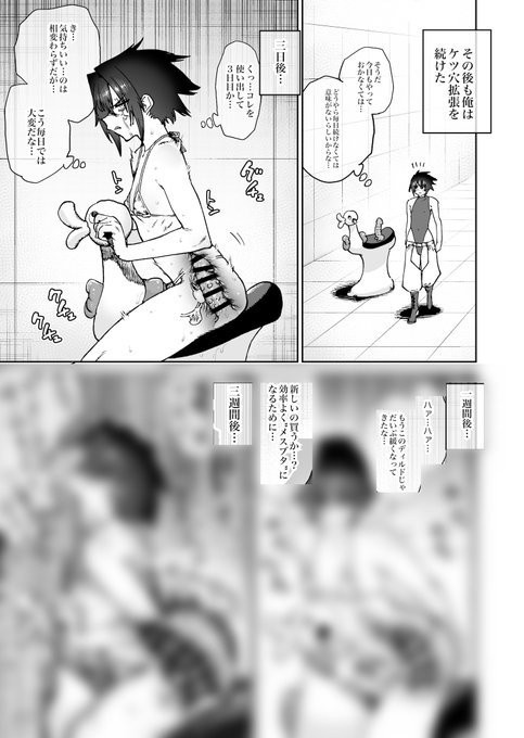 【世界最強の殺し屋が囚われた娘を救うためにシーメール娼婦へとなっていく話】の第3話です

娘を救うために肛門の最大直径を4cmから10cmにします

「一ヶ月経過【最強の殺し屋セルフメス化改造】〜肛門ガバガバ化〜」 https://t.co/BRYTg3zEr1 