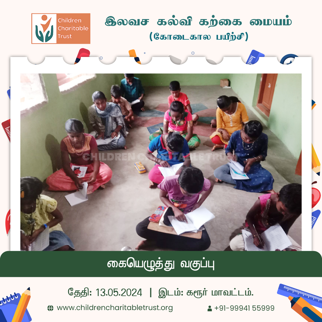 The pen is mightier than the keyboard; it holds the power to touch hearts and change minds.

#childrencharitabletrust conducted a handwriting class session on 13.05.24 at Karur.

#HandwritingMatters
#Penmanship
#WriteWithLove
#InkAndPaper
#CursiveWriting
#BeautifulScript