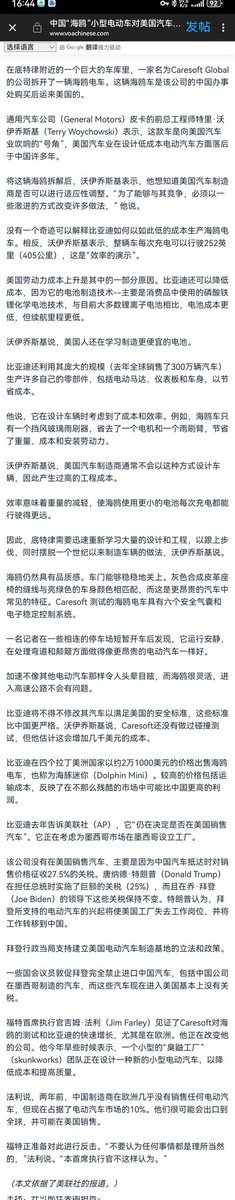 世道真是变了，到了列强拆解学习中国汽车的时代了