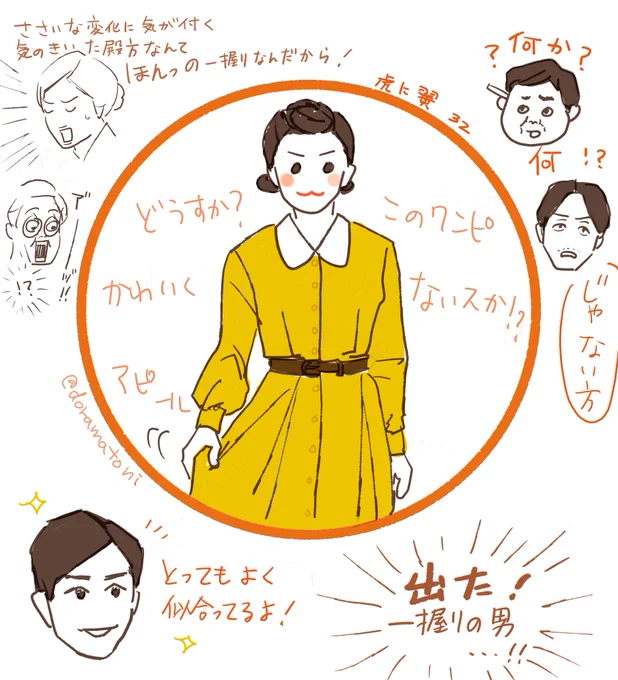 ワンピースかわいかったね
#虎に翼絵 #トラつば絵 