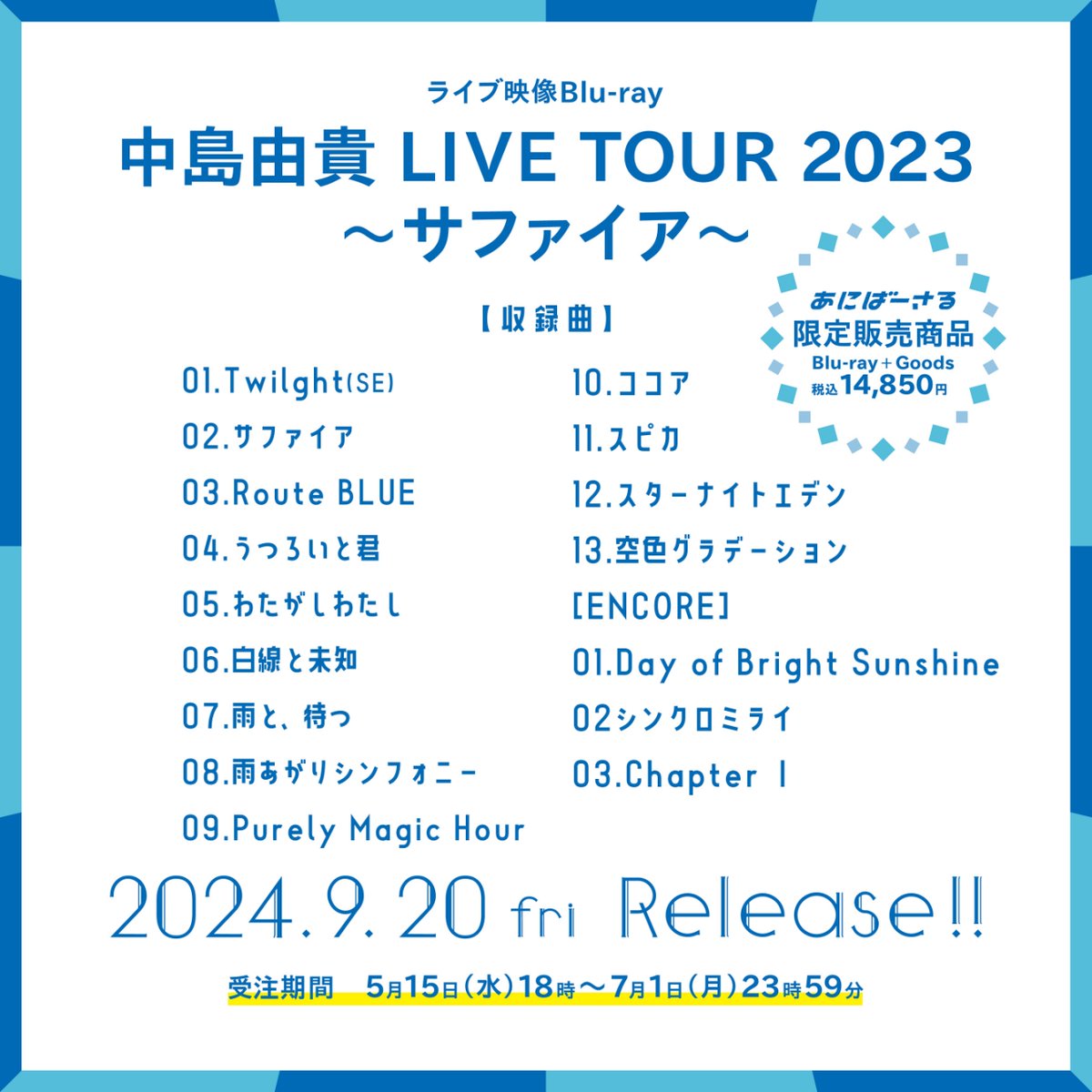 【お知らせ】
━━━━━━━━━━━━━━━━━━━━
#中島由貴「LIVE TOUR 2023 〜サファイア〜」
 2024.9.20 ライブ映像Blu-ray 発売決定！!
━━━━━━━━━━━━━━━━━━━━

💽予約 / 購入URL
store.nbcuni.co.jp/s/nbcu/item/de…
収録曲と豪華特典はコチラ👇 発売までお楽しみに〜!
#ゆきすと