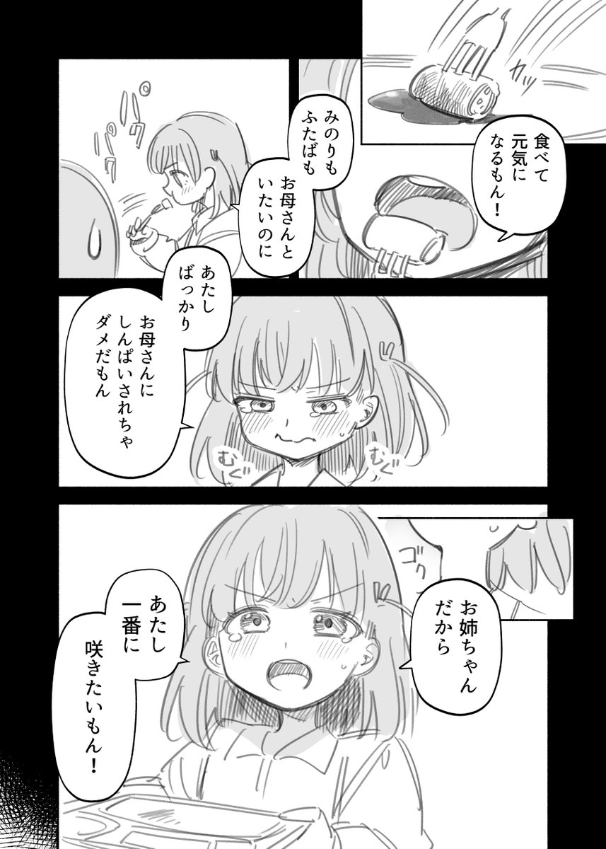 日野下花帆の特技について(妄想) 1/2 