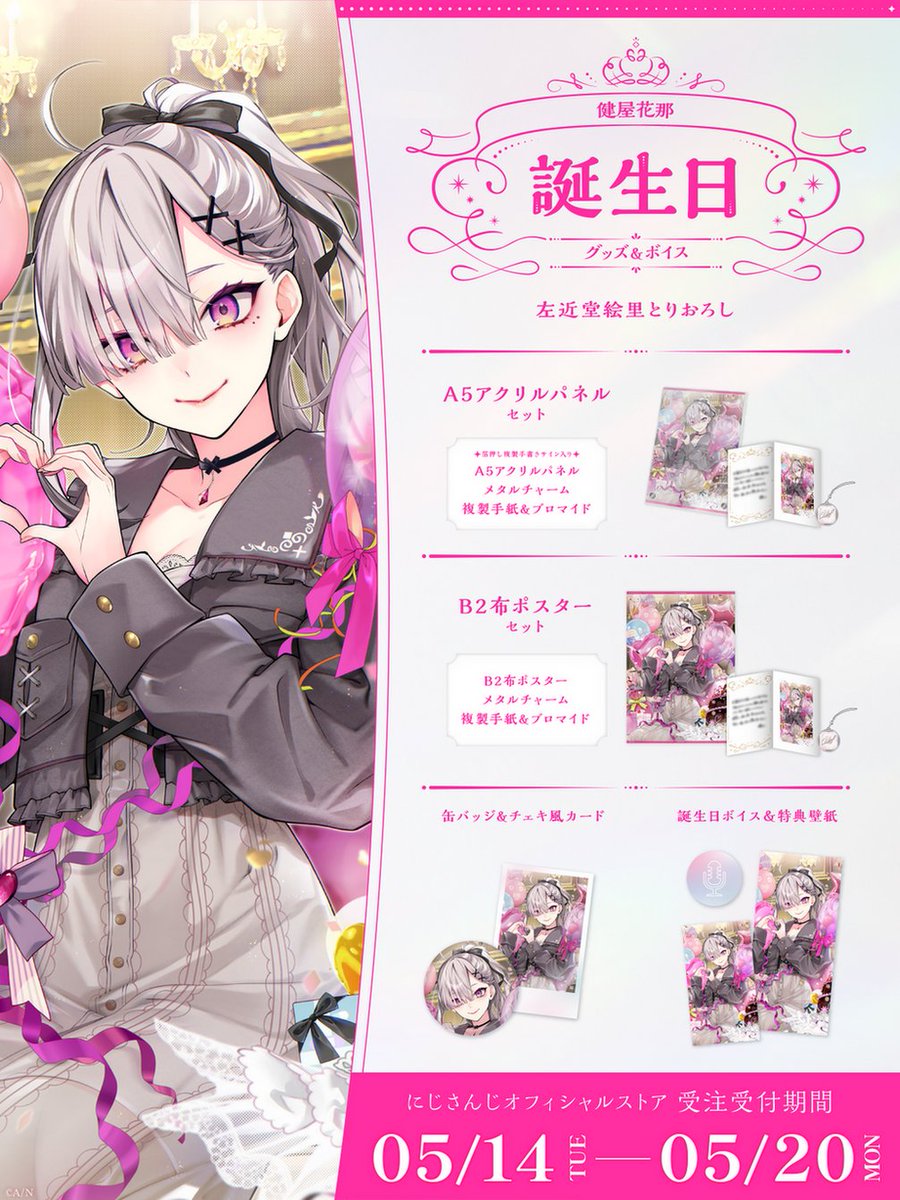 にじさんじ公式🌈🕒 on X: にじさんじ公式🌈🕒 on X: