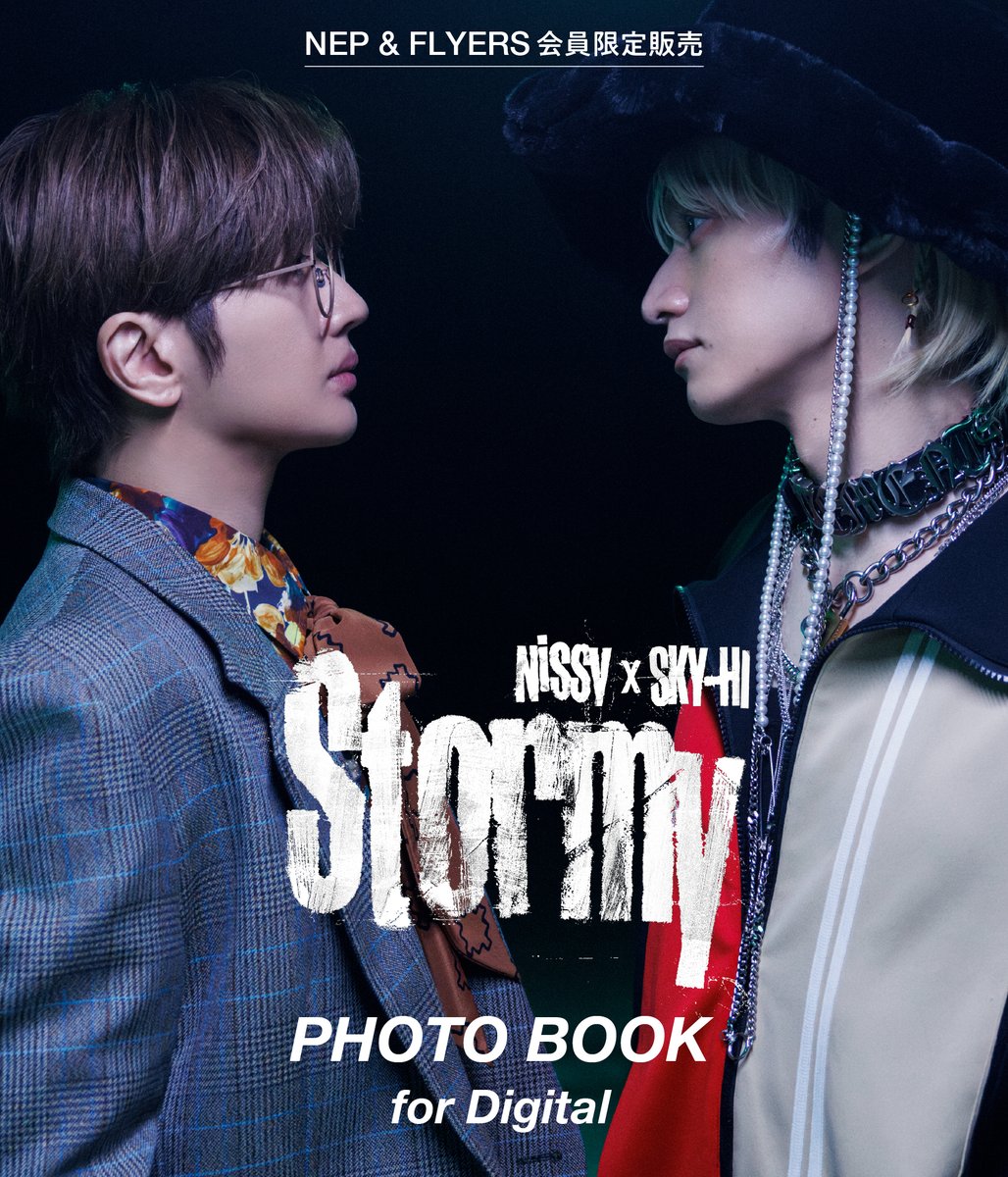 “NEP”＆“FLYERS”会員限定！

／
Nissy × SKY-HI「Stormy」
デジタル写真集販売決定📣
＼

「Stormy」MV撮影現場での
2人を収めたデジタル写真集です📸

⏰販売期間
5/15(水)18:00〜5/23(木)23:59まで
※販売期間内であれば皆さまご購入いただけます！

📍詳細はこちら
nissy-enter.com/news/detail/cx……