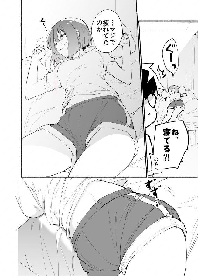 高身長後輩♀と低身長先輩♂が恋愛に発展するまで
おんぶされる後輩編②(再掲)2/3 