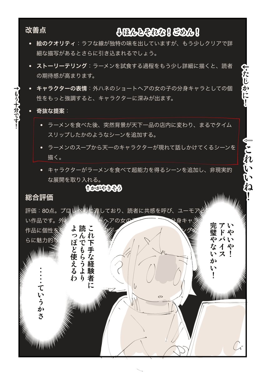 AI(ChatGPT-4o)に漫画を読ませてみた 2/2

実際使ったGPTsはこちらで試せます
https://t.co/UEHTOwdrHk 