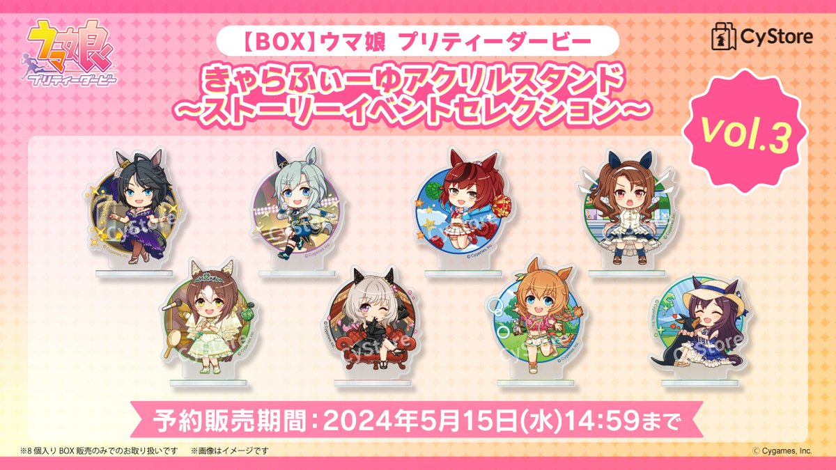 ウマ娘 キャスト複製サイン入り ５枚セット CyStore購入特典付き】TVアニメ『ウマ娘 プリティーダービー