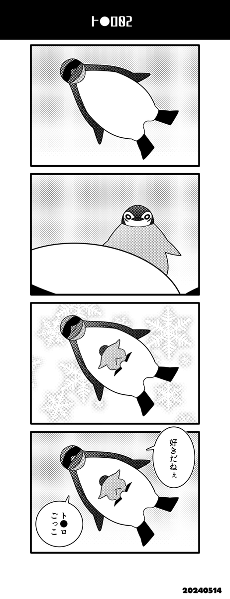 ペンギン五悠 