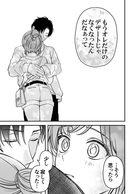 (7/7) 