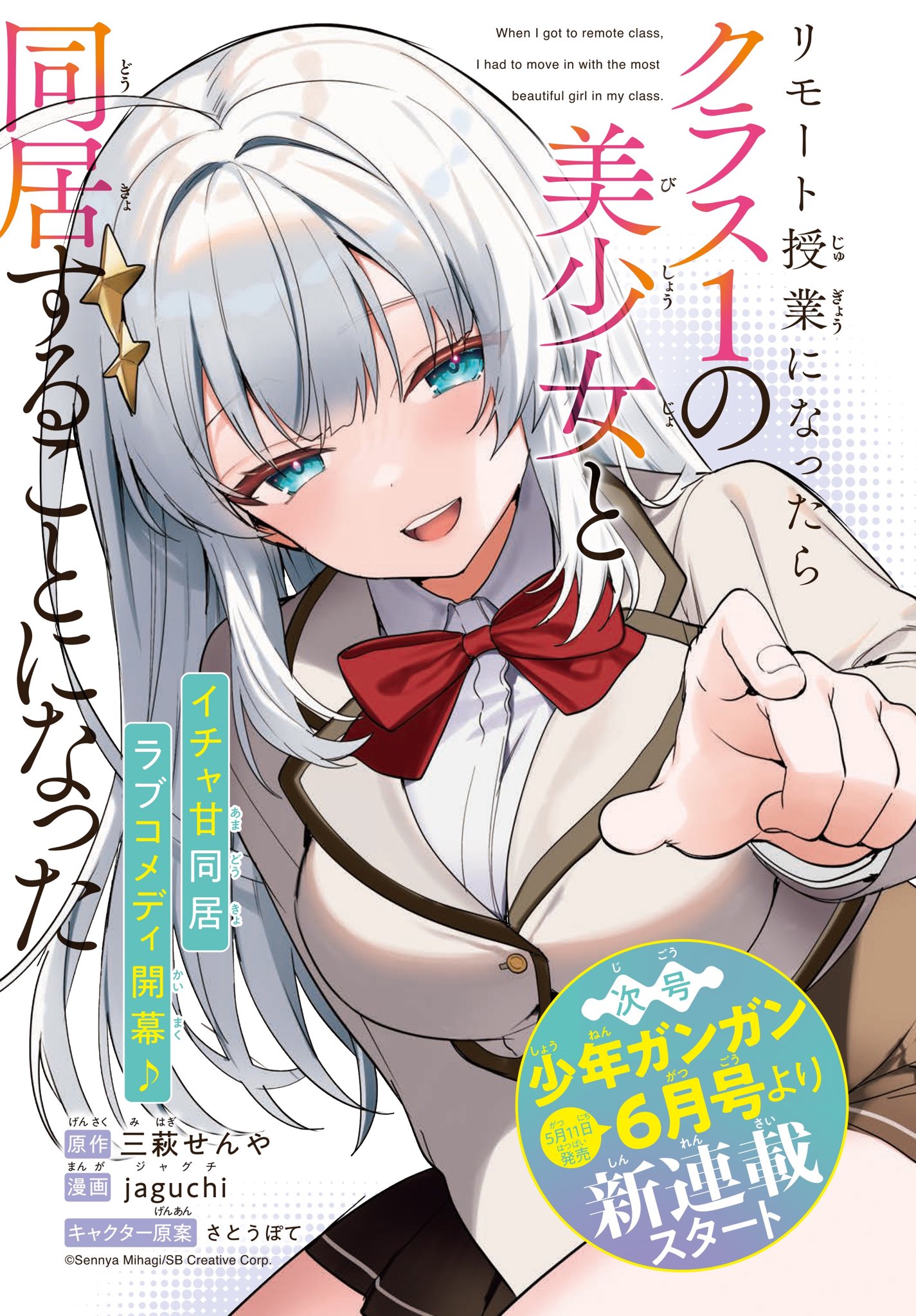 コミックス THE STAR（8） / 島崎譲 藤本ひとみ 中古 漫画 : みちくさ