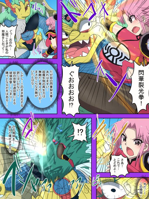 融合ザムザマァムも再掲しとくか 