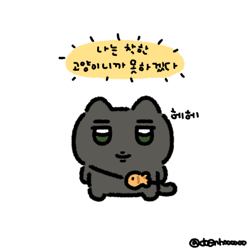 doenhoooooo's tweet photo. 착한고양이는 어디서 계산해요?? https://t.co/uUJjGcsXcd