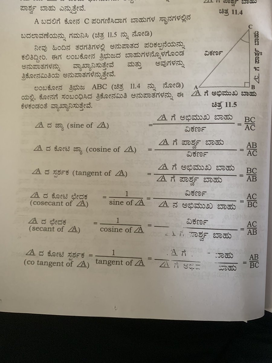 ಕನ್ನಡ ಪರರು ಎಲ್ಲರು ಮೇಲ್ ಮಾಡಿ #2languagePolice ಮತ್ತೆ ಕನ್ನಡ ಮೀಡಿಯಂ #Desanskritization ಬಗ್ಗೆ ನು ಹಾಕಿ. ಕನ್ನಡ ಮಧ್ಯಮ ಮಕ್ಕಳಿಗೆ ಎಷ್ಟು ತೊಂದ್ರೆ ಆಗ್ತಾ ಇದೆ ಅಂತ ಈ ಫೋಟೋಸ್ ಹಾಕಿ ಕಳ್ಸಿ . 
#Kannada #KFI #StopHindiImposition