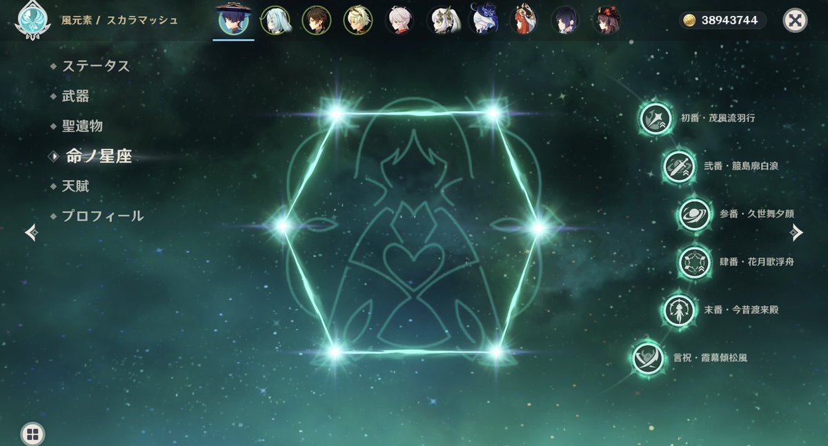 SS4281's tweet image. 放浪者完凸達成！
キャラも武器も普通に負けだけど悔いはなし