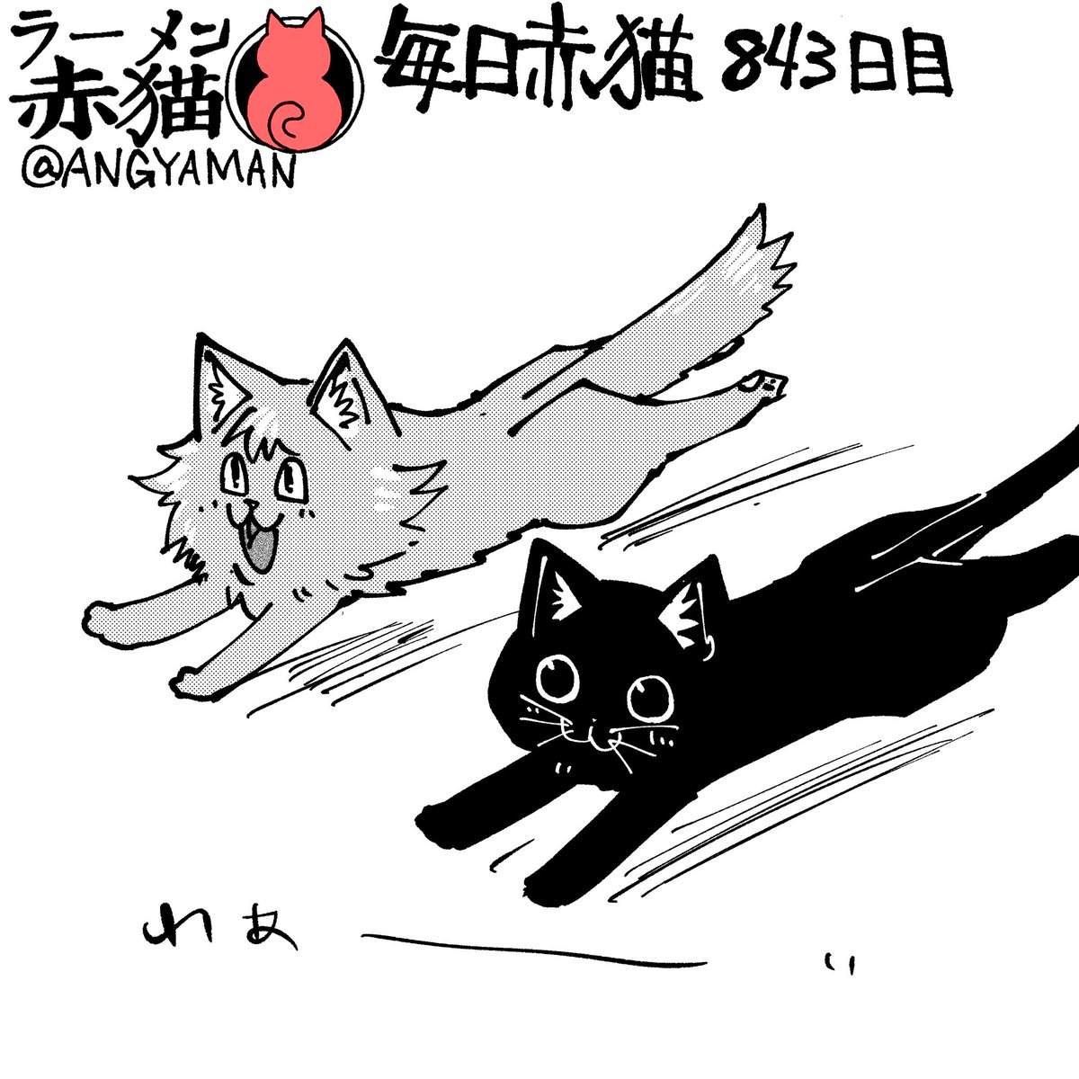 勉強もゲームもあんまりしなかった
#ラーメン赤猫 #ジャンププラス
100話 https://t.co/gd1bq3u4wu 