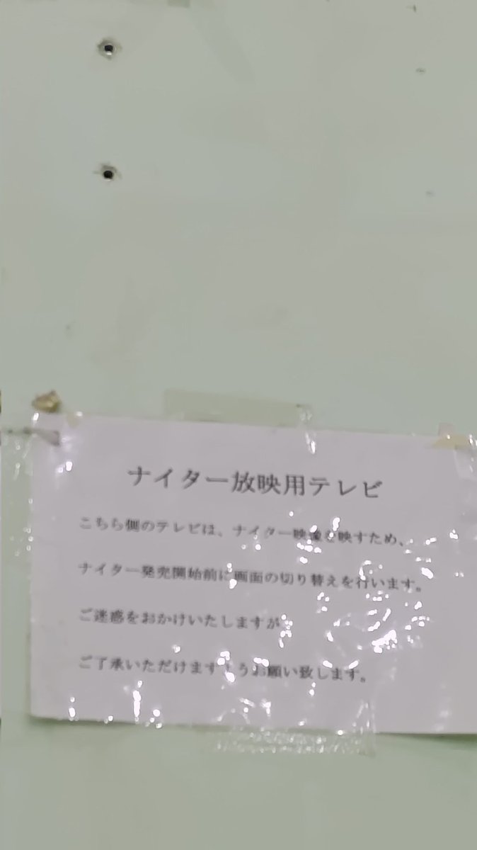 奈良競輪場は競輪場界の西大関かな？
ってぐらいの廃墟さを醸し出してはいるけど
（西日本地区はわかりませんが）

トイレは比較的新しめで手入れもされてるし
ゴミは落ちてなくて客層もそんなに悪くないですよ

ナイター放映用テレビがパクられたかのごとく消えてたりはするけど