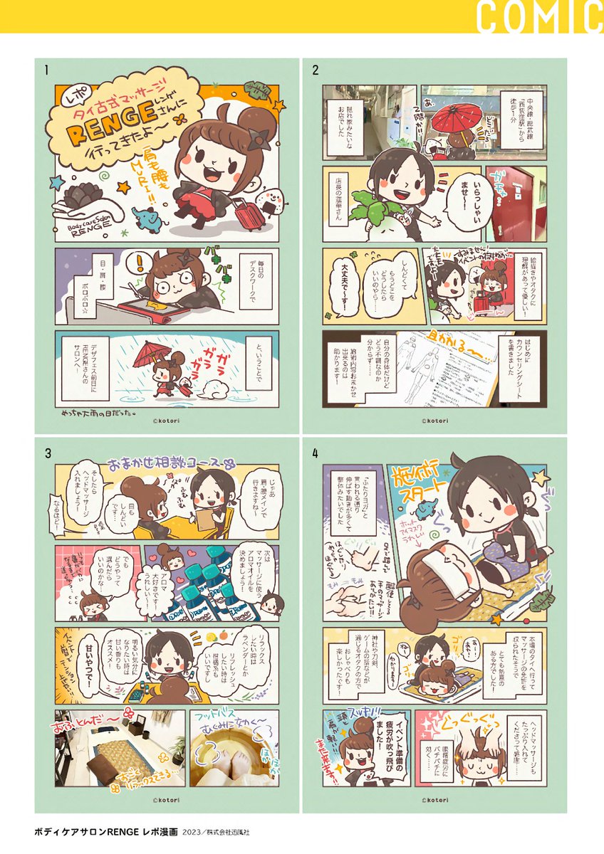 ことり🌸デザフェス両日西F-109 (@kotori_ouo) / Posts / X