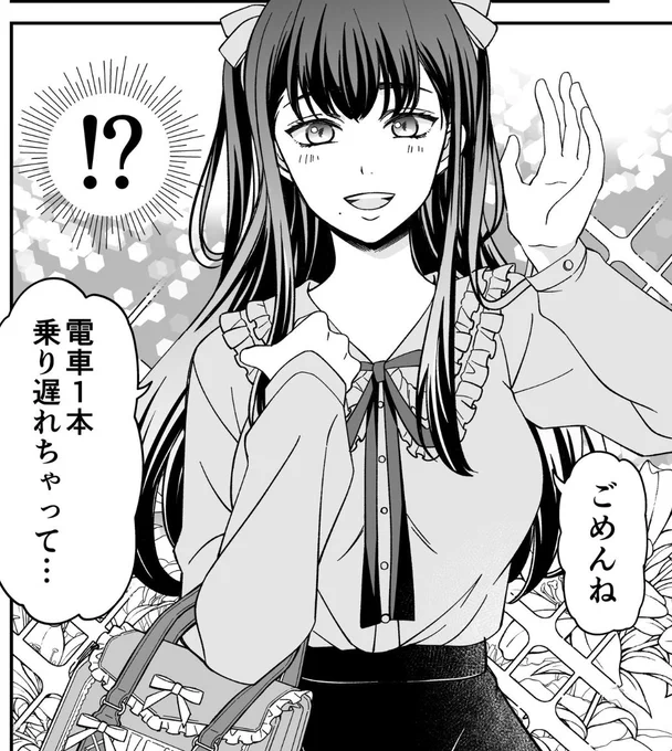 委員長は地雷系ではなく量産型デス! 