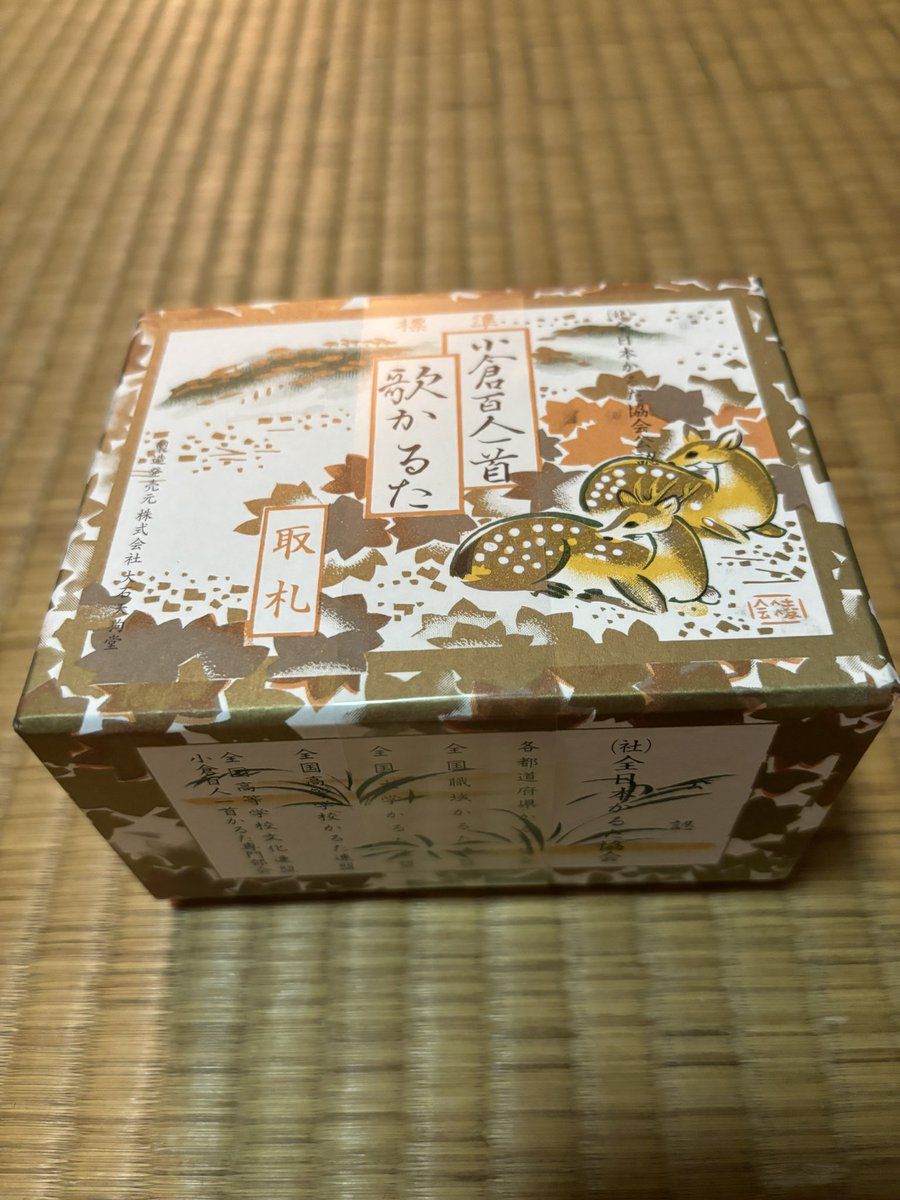 karotahige's tweet photo. 息子から母の日と来週の私のお誕生日プレゼントに札をもらった！
自分用の札（今までは息子が使わなくなった古い札を借りていました。）すっごく嬉しいです。
頑張って練習して、時間かかるかもしれませんが初段を目指します。
いつか息子と同じ大会で、同時優勝することが私の夢です✨ https://t.co/B3Rwk16Leb