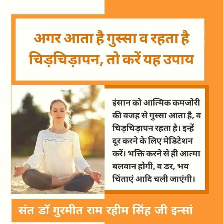 Meditation combined with pranayama can be especially effective for managing stress, anxiety, and depression. The increased oxygen circulation to the brain 
#StressManagementTips 
#StressFreeLife #Stressfree 
#stay #meditation #MethodOfMeditation
#DeraSachaSauda

@Gurmeetramrahim