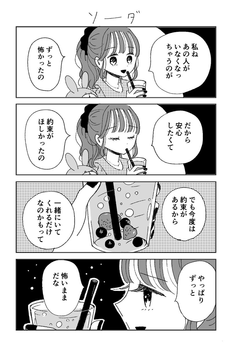ソーダ 