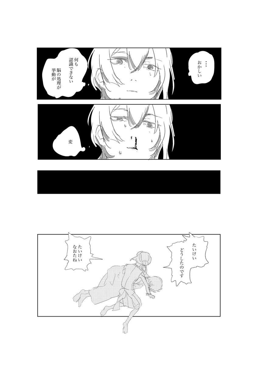 ②終 