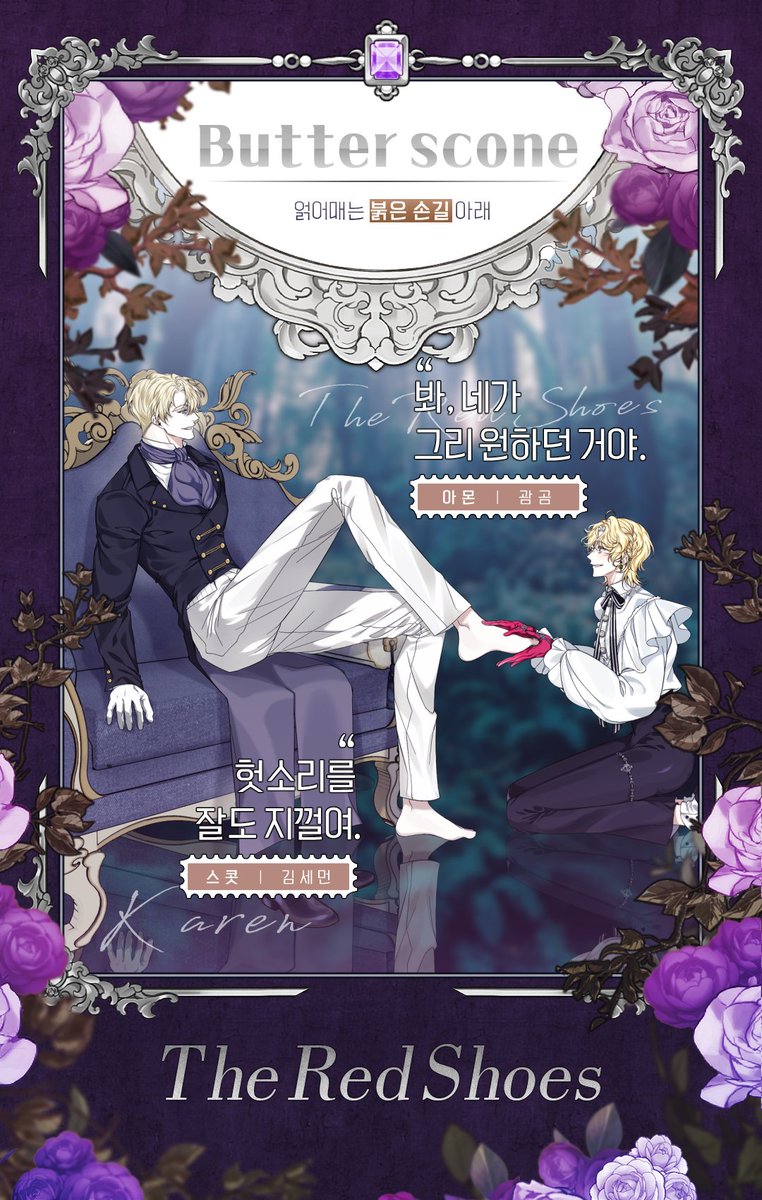 time00kid's tweet photo. 🌹[Butter scone]이 보라색 진심을 전합니다. https://t.co/3JycGW2Kys