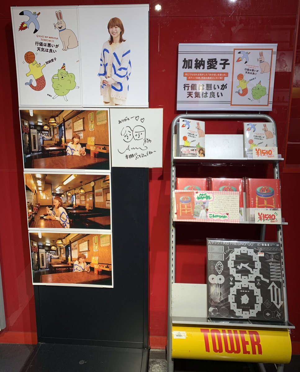 comandantetko's tweet photo. 渋谷のタワレコ💿3階の階段そばの端に他に比べるとちんまりした特集ブース📚

録画してたブランチ観た📺めっちゃ編集されてるんだろうなーって感じで短っ🥲

どちらも取り上げられているだけでもすごいよねー🥰
(2023.11昔の下書きから) https://t.co/LhbDP5NQrz