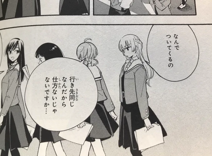 佐伯沙弥香を好きな理由がこのコマに詰まりまくってる 