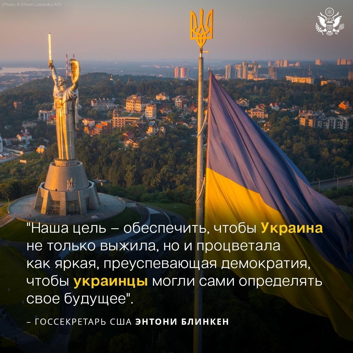 .@SecBlinken: Народ Украины продемонстрировал удивительную храбрость и стойкость. США будут поддерживать украинцев до тех пор, пока в 🇺🇦 не будет установлен справедливый и прочный мир.
